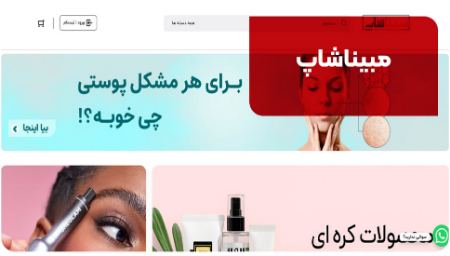 مبینا شاپ مبینا شاپ