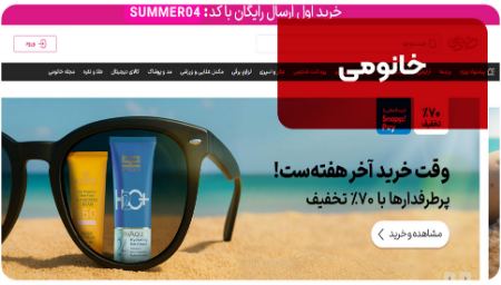 خانومی خانومی