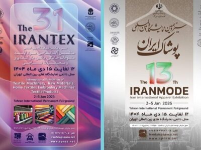 ایرانتکس و ایران‌مُد ۱۴۰۴؛ ویترین فناوری‌های نوین صنعت نساجی و پوشاک