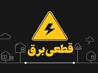 بارش برف برق مشهد را قطع کرد