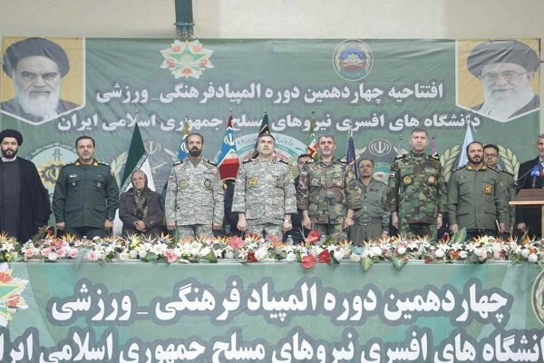 برگزاری آیین افتتاحیه چهاردهمین المپیاد فرهنگی-ورزشی دانشگاههای افسری