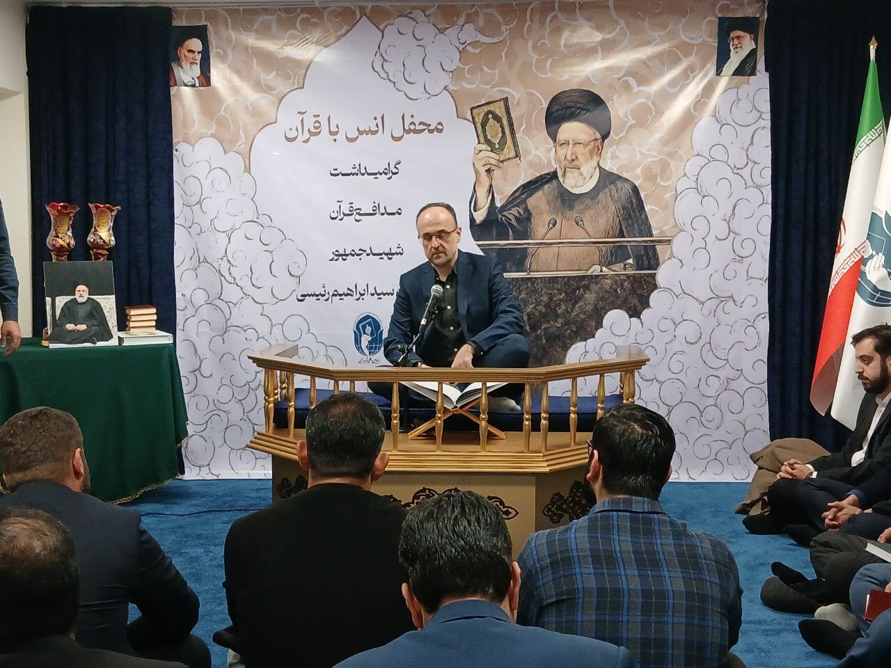 برگزاری مراسم انس با قرآنکریم و گرامیداشت شهید رئیسی برگزاری مراسم انس با قرآنکریم و گرامیداشت شهید رئیسی