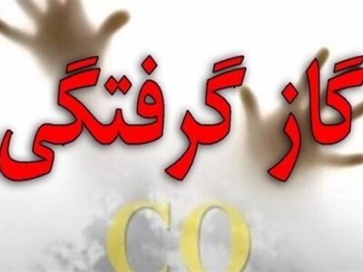 بی‌توجهی به هشدارها 8 یزدی را با گاز CO راهی اورژانس کرد