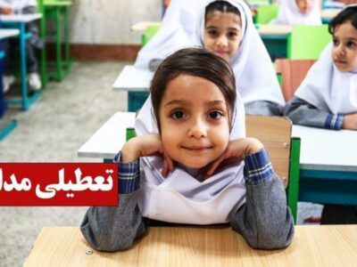 تعطیلی مدارس فردا شنبه ۲۹ آذر ۱۴۰۴ / مدارس کدام استان‌ها تعطیل شد؟ + به‌روزرسانی