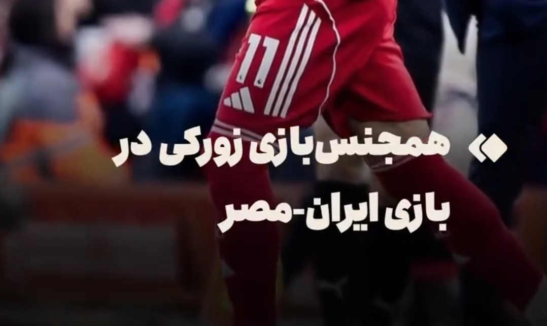 تیتر عجیب خبرگزاری فارس توجهبرانگیز شد تیتر عجیب خبرگزاری فارس توجهبرانگیز شد