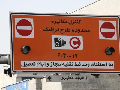 جزئیات اجرای طرح زوج و فرد تهران در روز چهارشنبه اعلام شد