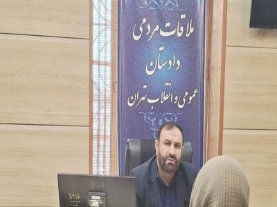 دادستان تهران به درخواست ۱۱۷ نفر ازشهروندان در ملاقات مردمی رسیدگی کرد