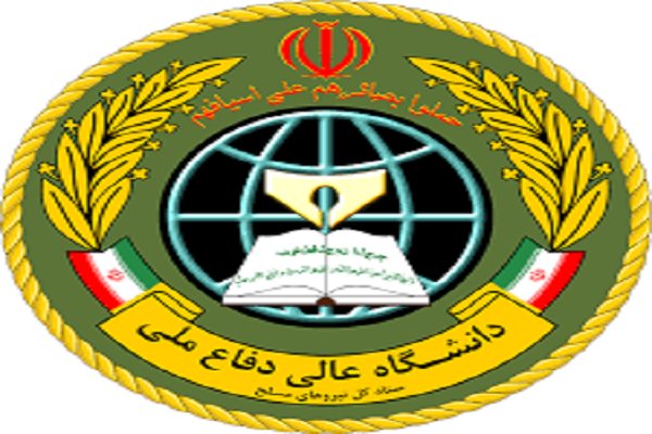 دانشگاه عالی دفاع ملی دانشجو می‌پذیرد
