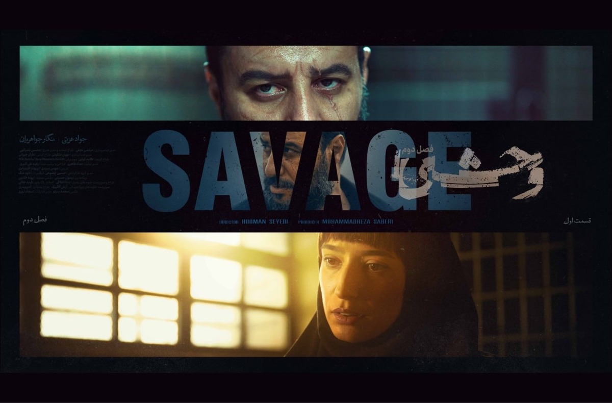 داود اشرف در فصل دوم «وحشی» بازمیگردد