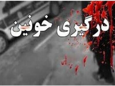 درگیری خونین در شرق تهران؛ یک نفر کشته شد