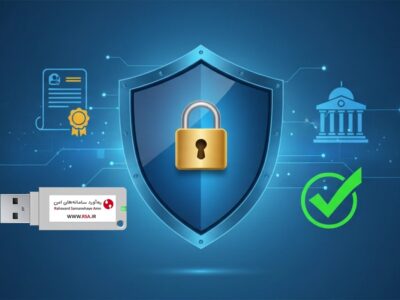 راهنمای جامع ثبت شرکت با امضای دیجیتال: توکن ePass3003 و گواهی الکترونیکی
