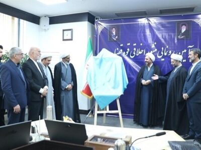 رونمایی از منشور اخلاقی قوه قضاییه با حضور دبیر ستاد حقوق بشر