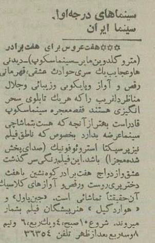 سینمای ۸۵ ساله تهران آتش گرفت! + عکس‌ تاریخی