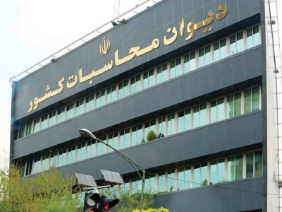 شرکت‌های دولتی زیر نگاه نظارتی دیوان محاسبات؛ زیان ۴۶۸ همتی ۱۳۹ شرکت