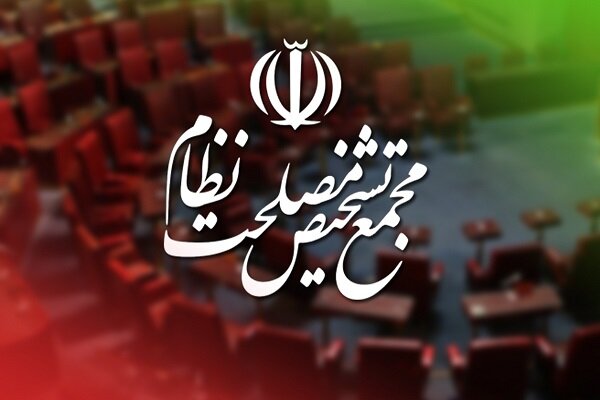 شفافیت حدود صلاحیت مراجع قانونگذار کشور الزامی است