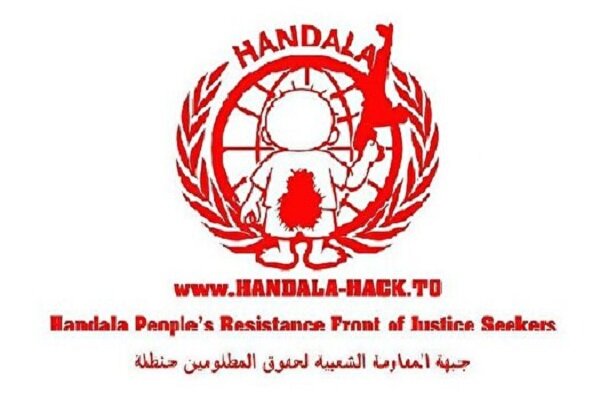 شماره تلفنهای مقامات ارشد رژیم صهیونی لو رفت