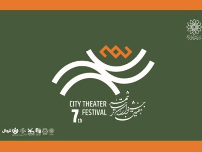 فرزاد حسنی مجری اختتامیه جشنواره تئاتر «شهر» شد