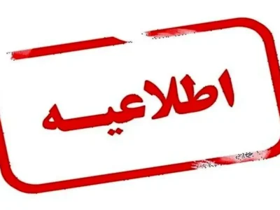 فوری/ دورکاری پنجشنبه‌ها در این استان تا آخر سال تمدید شد