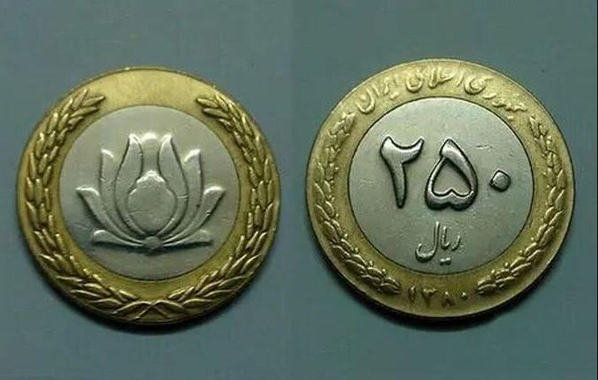 قیمت سکه ۲۵ تومانی چقدر است؟ / فروش میلیونی سکههای نه چندان قدیمی؛ واقعیت یا شایعه؟