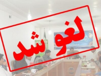 لغو امتحانات نوبت اول مدارس اصفهان در روزهای 10 و 11 دی‌ماه