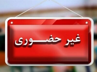 مدارس ابتدایی و متوسطه اول مشهد و تبادکان فردا غیرحضوری است