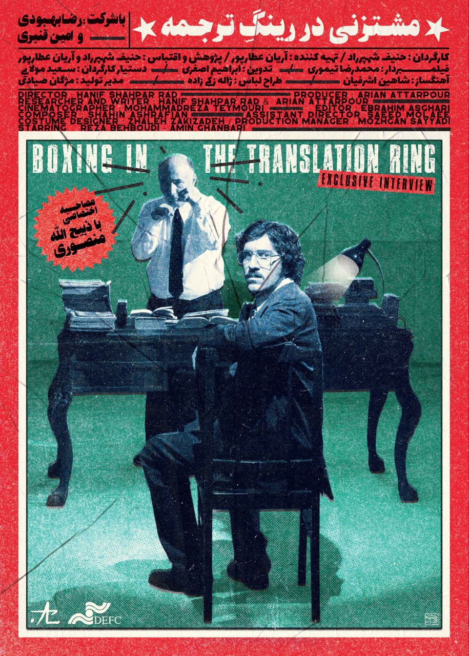 مردی که مرگ خودش را پیشبینی کرد مردی که مرگ خودش را پیشبینی کرد