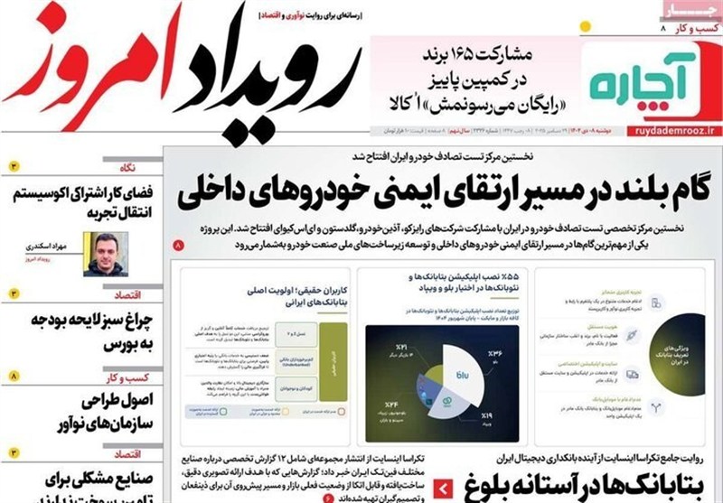 مطبوعات دوشنبه 8 دی در استان اصفهان؛ معیشت در بنبست اعتماد! اخبار اصفهان ,