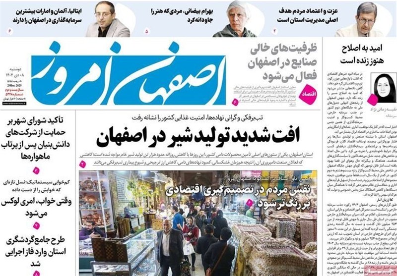 مطبوعات دوشنبه 8 دی در استان اصفهان؛ معیشت در بنبست اعتماد! اخبار اصفهان ,