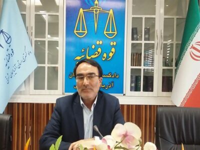 معاون رئیس‌کل دادگستری آذربایجان شرقی: ترک فعل در رسیدگی به حقوق مردم قابل قبول نیست
