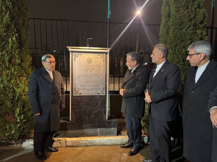 نامگذاری مجتمع مسکونی دیپلمات‌های ایرانی مسکو بنام شهید امیرعبداللهیان