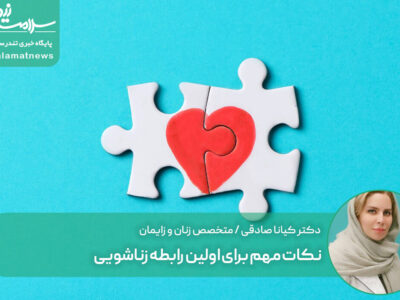 نکات مهم برای اولین رابطه زناشویی