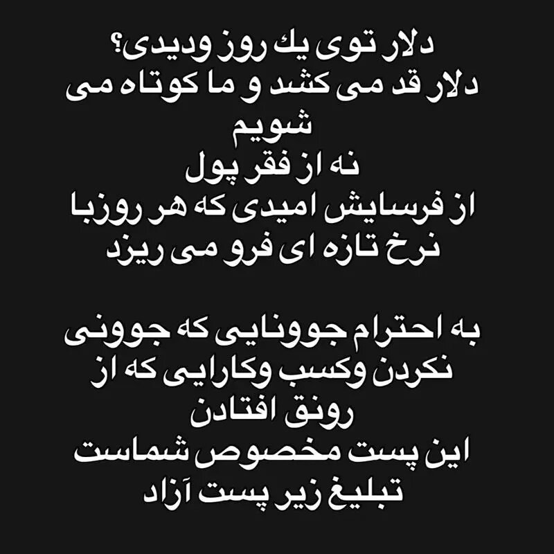 واکنش مریم مومن و مهسا حجازی به گرانی دلار photo_2025-12-28_14-46-07