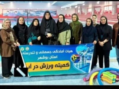 پوربهی: امکانات و تجهیزات ورزشی بانوان در استان بوشهر افزایش یابد