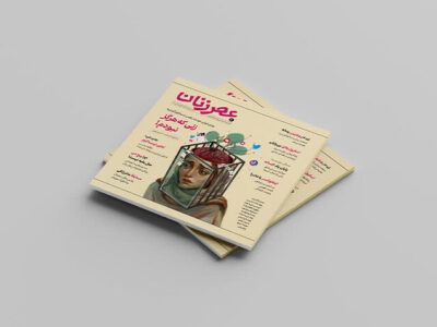 چرا مادران شاغل احساس گناه می‌کنند؟؛ خستگی جرم نیست