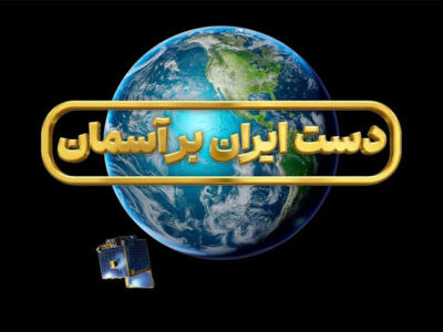 «چرخ» به استقبال پرتاب ماهواره‌های ایرانی می‌رود