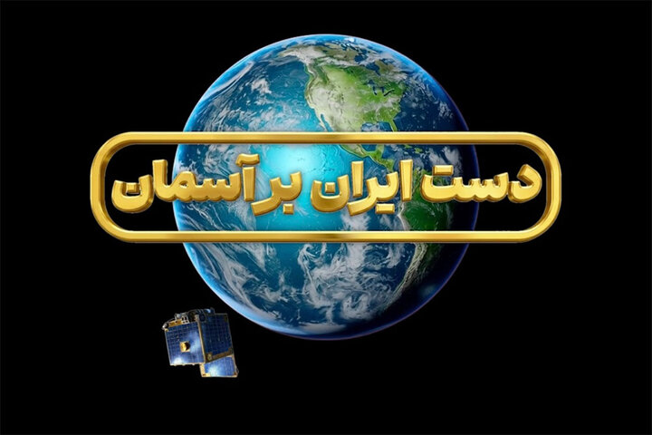 «چرخ» به استقبال پرتاب ماهوارههای ایرانی میرود