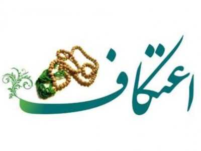 کردستان در آستانه خلوت عاشقی؛ مساجد آماده میزبانی معتکفان ماه رجب