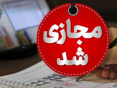 کلاس‌های درس برخی مدارس استان سمنان فردا غیرحضوری برگزار می‌شود