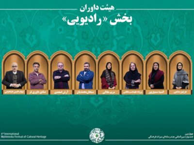 اسامی آثار بخش «رادیو» جشنواره میراث‌فرهنگی اعلام شد