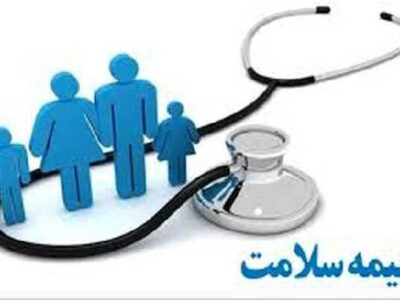 اعلام برنامه های بیمه سلامت برای سالمندان