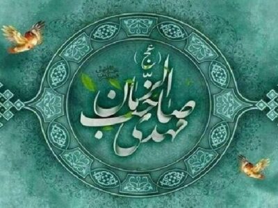 اعلام فراخوان ارسال آثار به پنجمین اجلاس مهدویت و انقلاب اسلامی