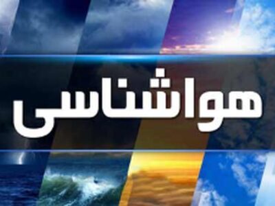این استان‌ها از فردا منتظر بارندگی باشند/ ورود سامانه بارشی به غرب کشور