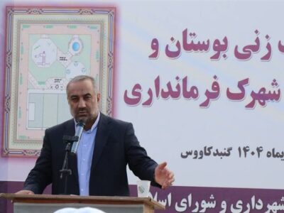 بازگشت 15هکتار زمین‌ درمعرض زمین‌خواری به چرخه خدمات شهری درگنبدکاووس