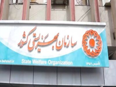 بودجه ۱۴۰۵ بهزیستی؛ خدمات فقط با ۲ درصد بودجه کشور