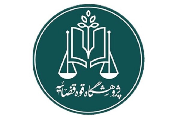 توسعه آموزشهای کاربردی حقوقی و قضایی ضرورتی جدی است