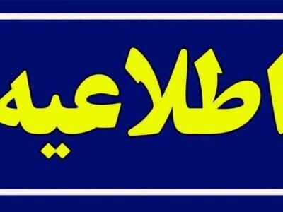 توضیح فرماندار چالوس درباره قطع گاز، تلفن و اینترنت