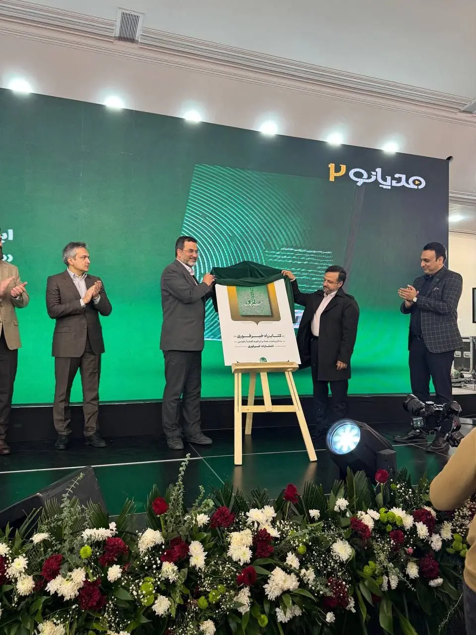 جشن ۱۰ سالگی خبرفوری؛ عبور هلدینگ رسانه‌ای از مرز ۷۰ میلیون مخاطب