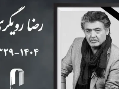 حضور هنرمندان در مراسم یادبود رضا رویگری+ عکس