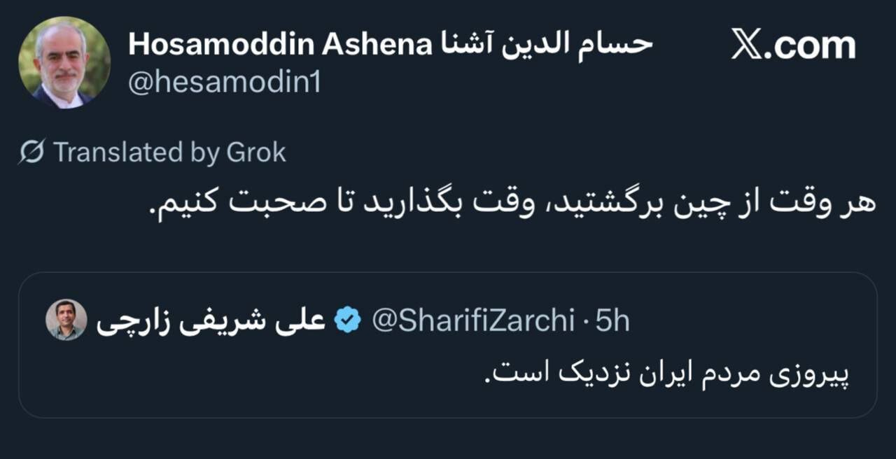 روایت خبرگزاری تسنیم از مواضع اخیر شریفی زارچی/ از کشور خارج شده روایت خبرگزاری تسنیم از مواضع اخیر شریفی زارچی/ از کشور خارج شده