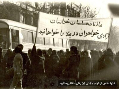 روزی که زنان تاریخ را به حرکت درآوردند